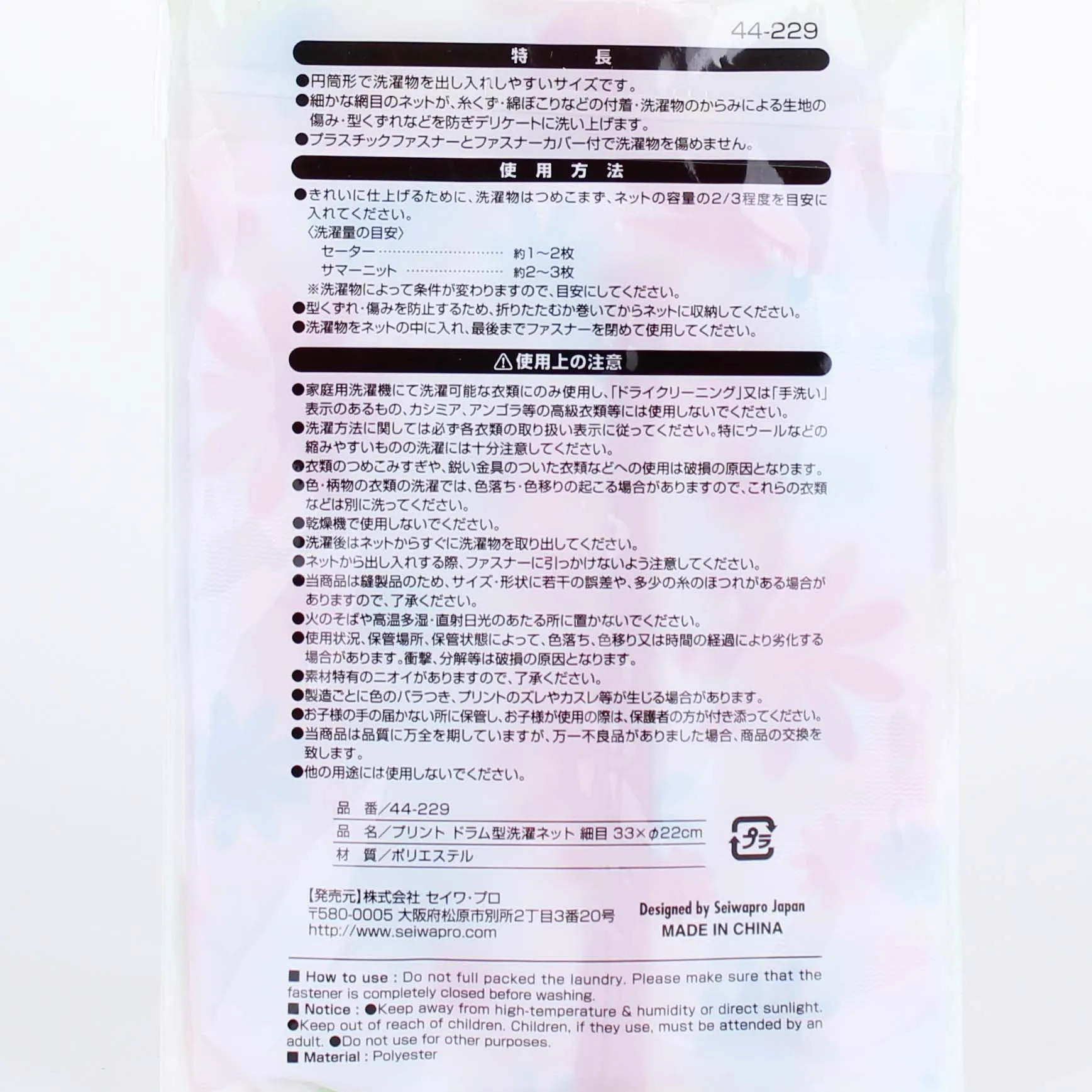 Fine Mesh Drum Shape Laundry Net