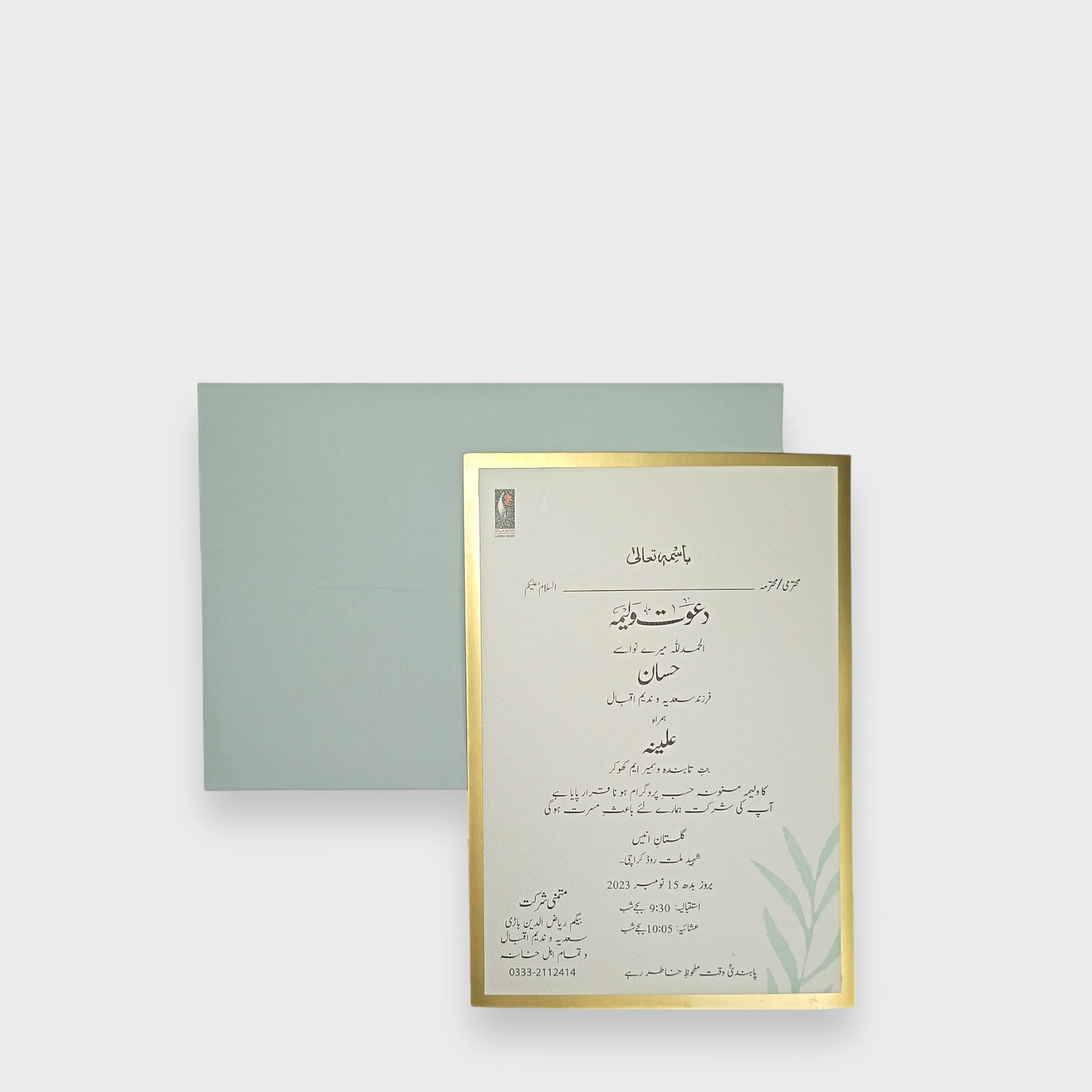 Flourish Formal Invitation