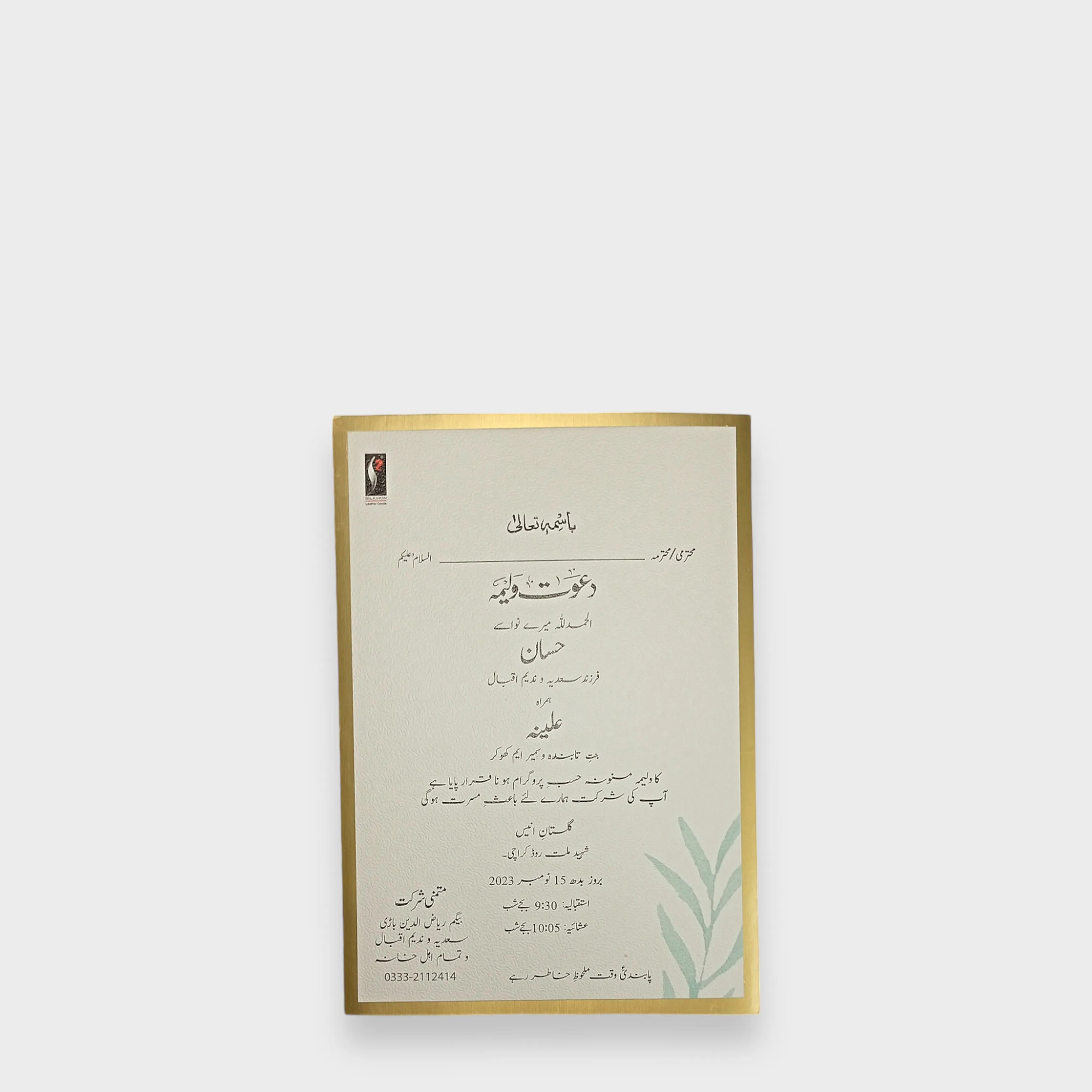 Flourish Formal Invitation