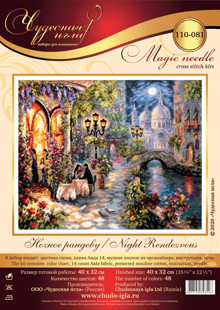 Night Rendezvous