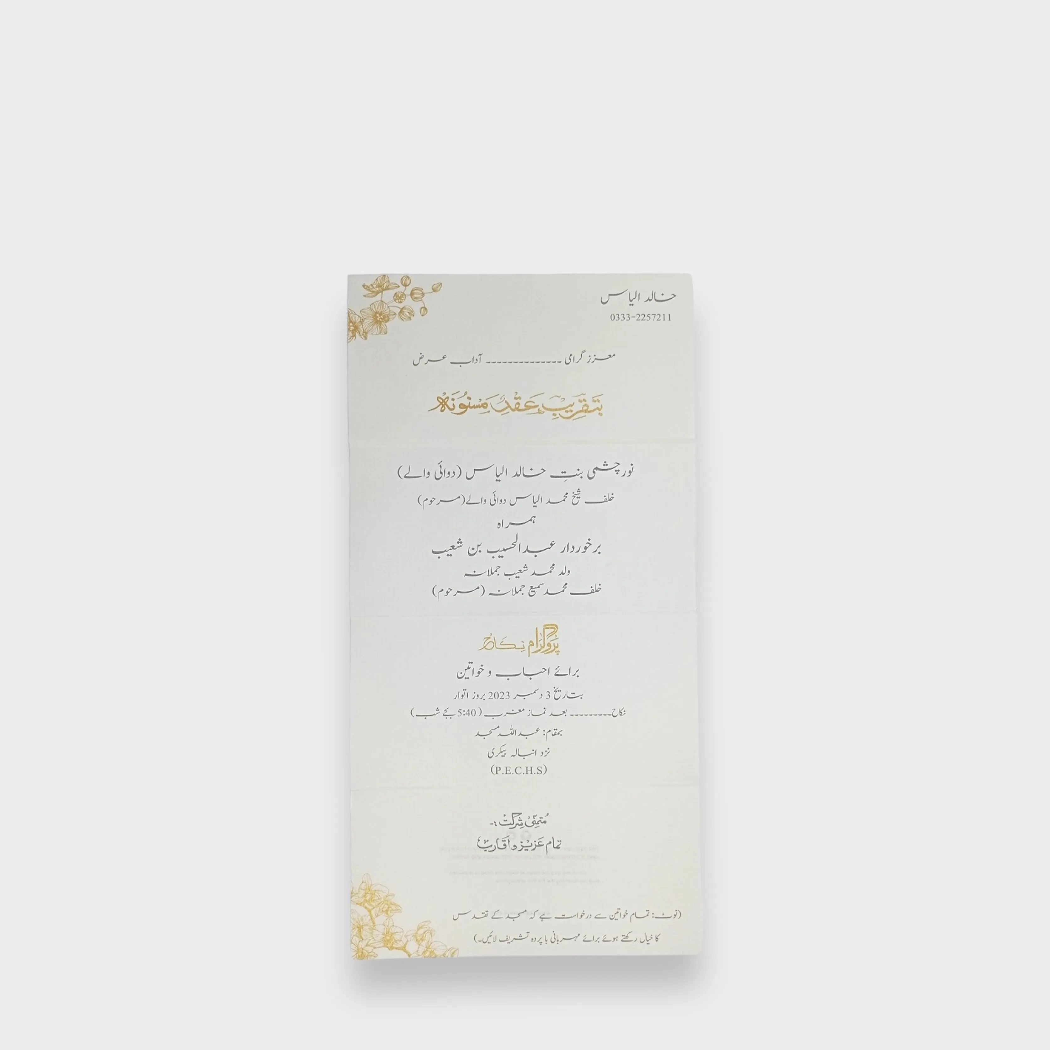 The Written Promise