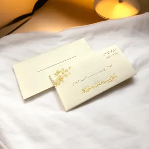 The Written Promise